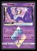 62/156 Lunala Prism Star