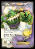 108/108 Tornadus