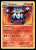 100/99 Emboar