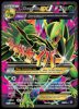 85/98 M Sceptile