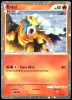 HGSS20 Entei