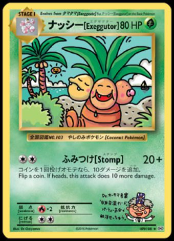 109/108 Exeggutor