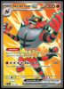 187/162 Incineroar ex