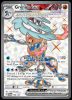 198/167 Greninja ex