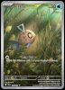 198/191 Feebas